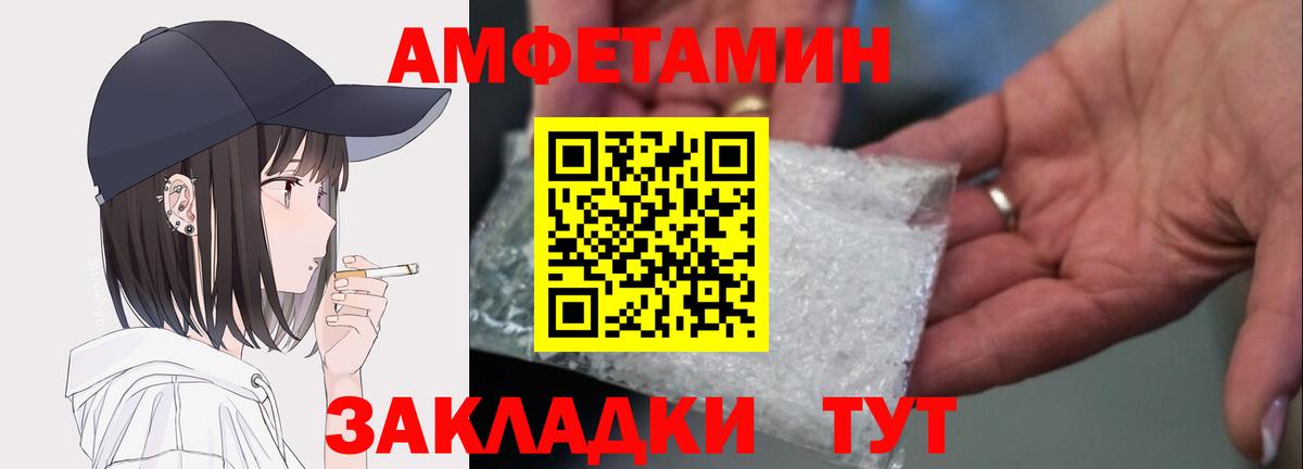 Amphetamine 97% Старая Купавна