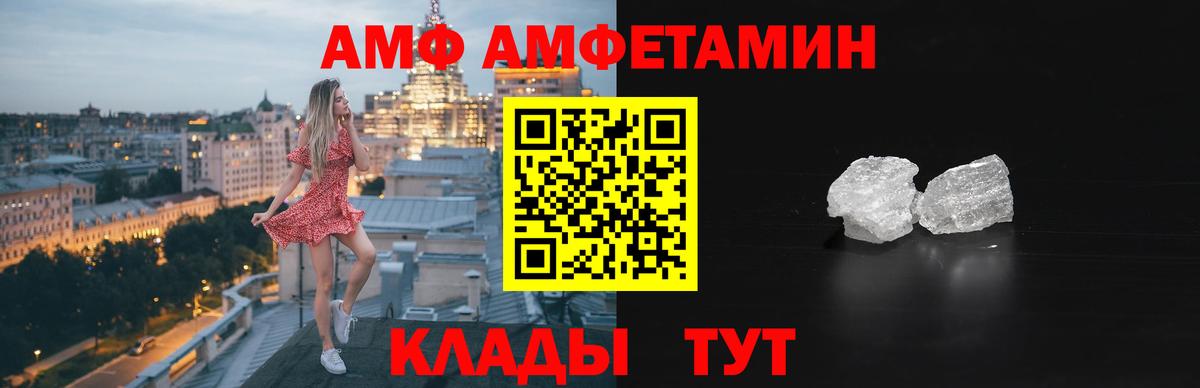 блэк спрут рабочий сайт  Amphetamine  Старая Купавна  Вход с VPN  Амфетамин Розовый 