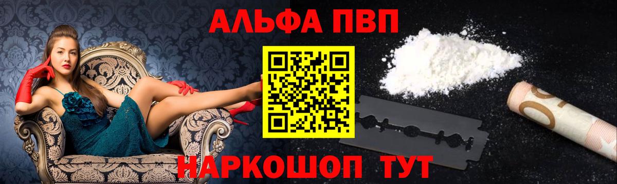 A-PVP Соль Старая Купавна