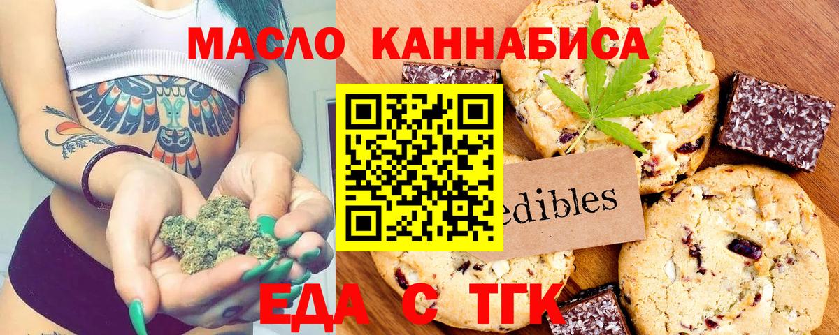 Cannafood марихуана Старая Купавна