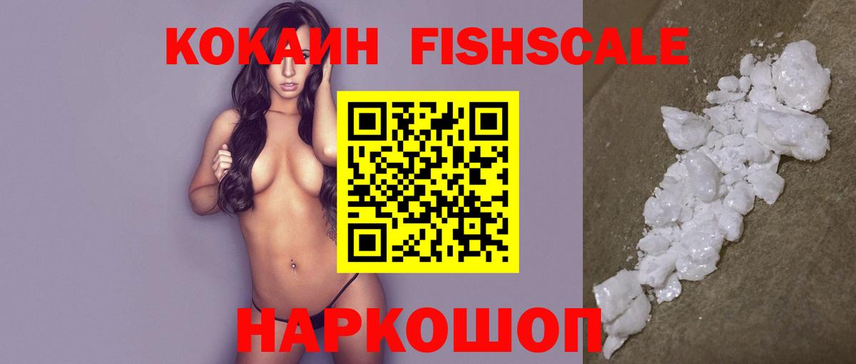 Cocaine Эквадор  Вход с VPN  Кокаин  Старая Купавна  COCAIN Перу 