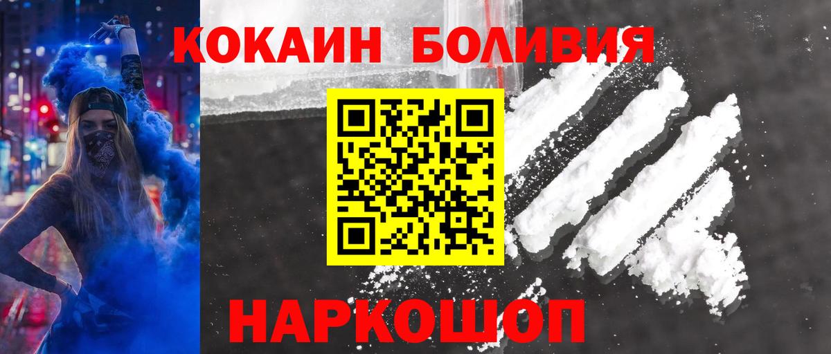 Кокаин Перу Старая Купавна