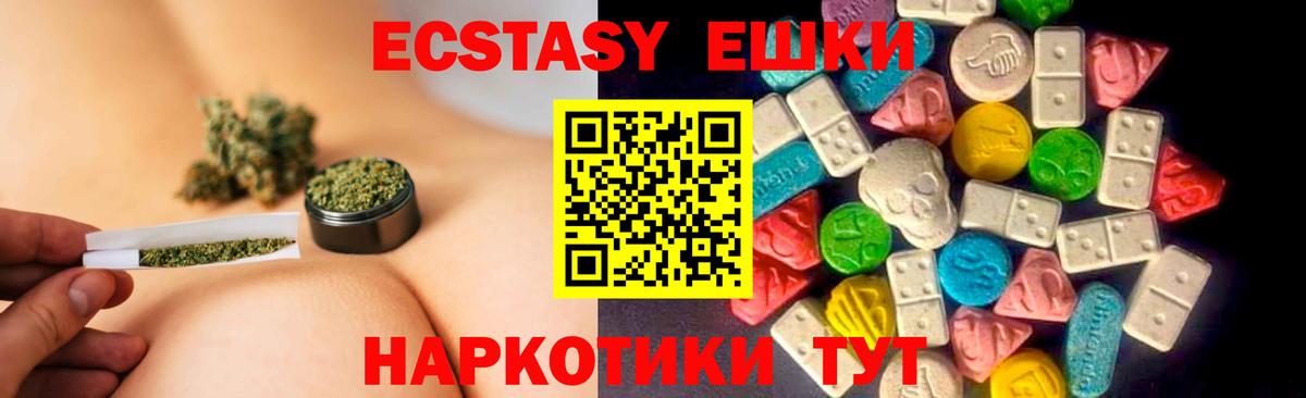Ecstasy  Ecstasy диски  Вход с VPN  ОМГ ОМГ   Старая Купавна  где найти наркотики 
