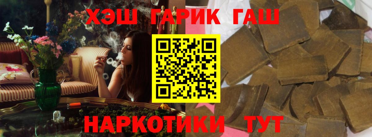 ГАШ 40% ТГК  Гашиш Premium  Старая Купавна  Вход с VPN 