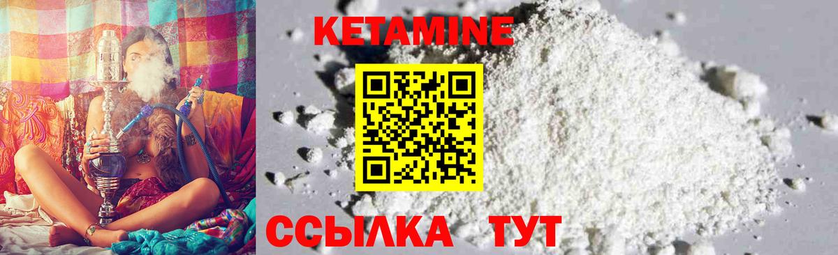 Старая Купавна  Кетамин ketamine  Вход с VPN 