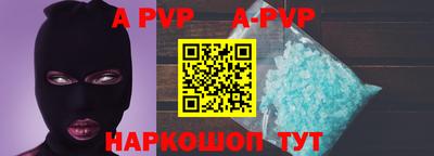 альфа пвп VHQ Малоярославец