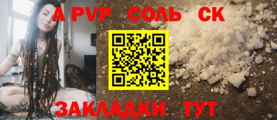 альфа пвп VHQ Малоярославец