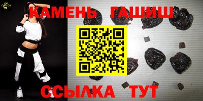 гашишное масло Ливны