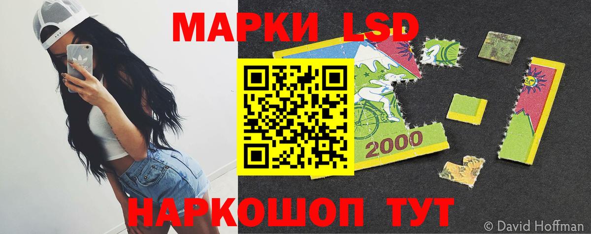 ЛСД экстази ecstasy  hydra ТОР  Старая Купавна  Вход с VPN 