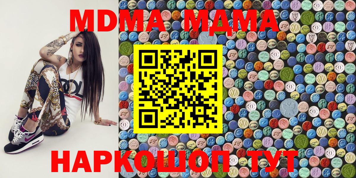 Старая Купавна  MDMA  Вход с VPN  МДМА crystal 