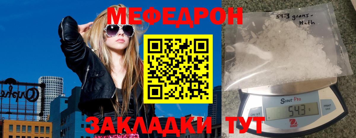 Меф  Старая Купавна