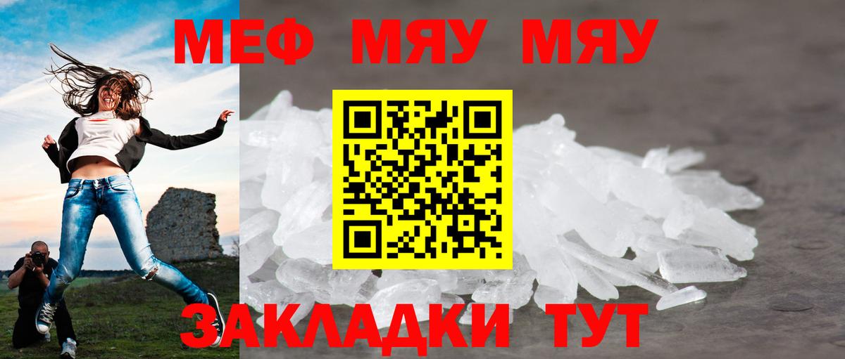 МЯУ-МЯУ  Меф 4 MMC  Меф мяу мяу  Вход с VPN  Старая Купавна 