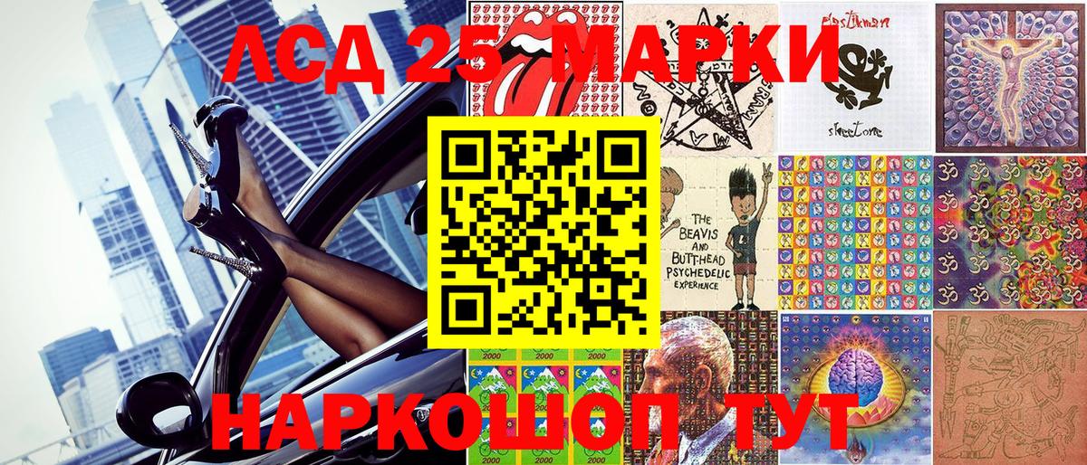 Марки 25I-NBOMe 1500мкг Старая Купавна