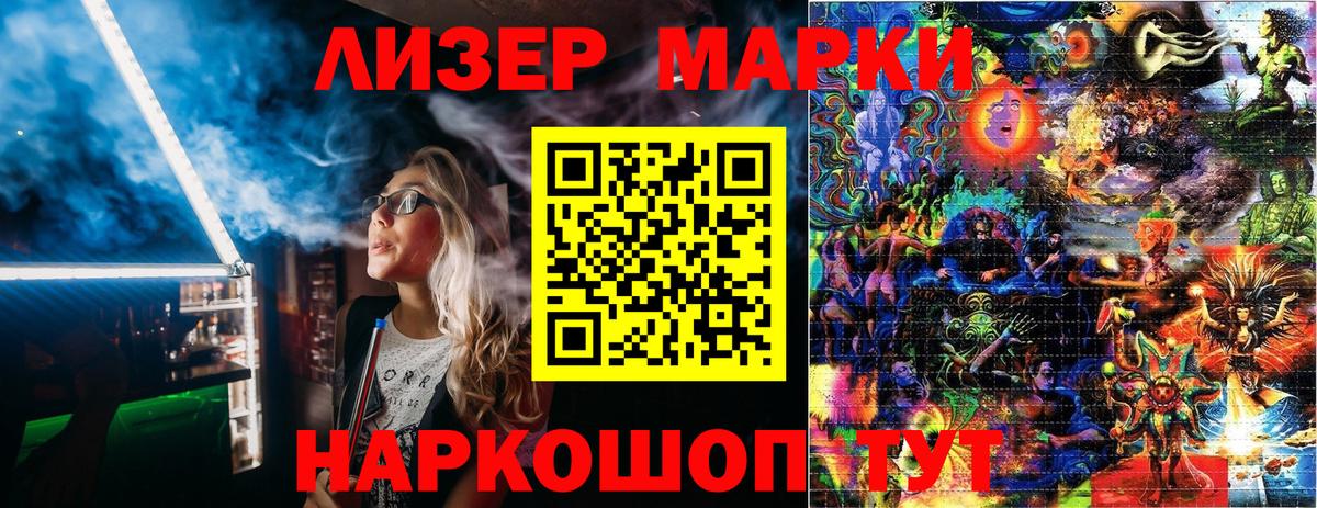 Старая Купавна  Марки N-bome 1500мкг  Марки N-bome 1500мкг  Вход с VPN 