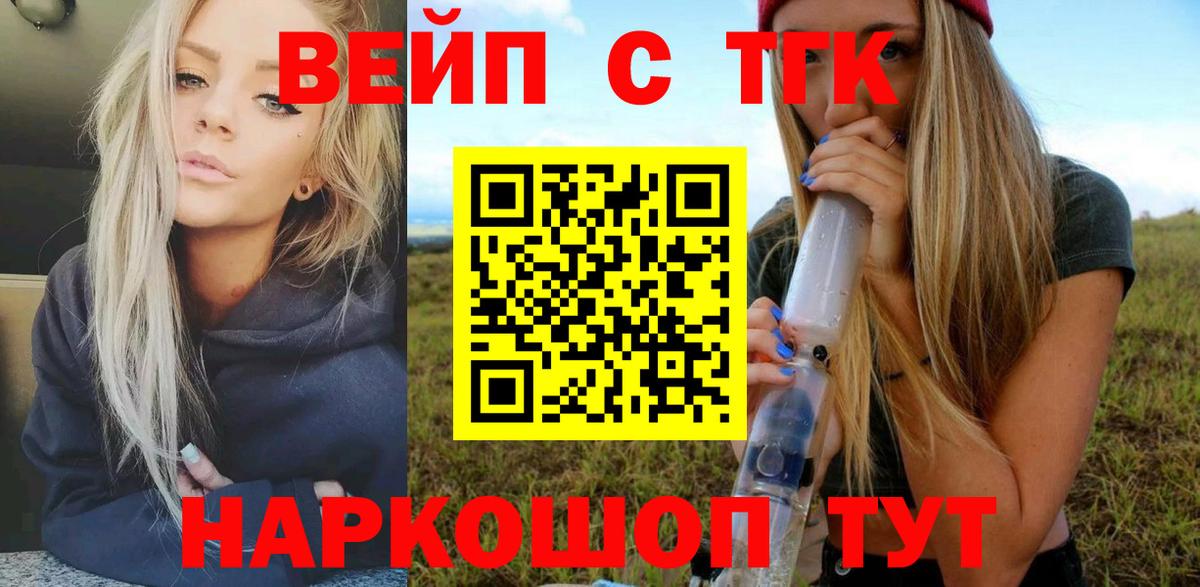Дистиллят ТГК THC oil Старая Купавна