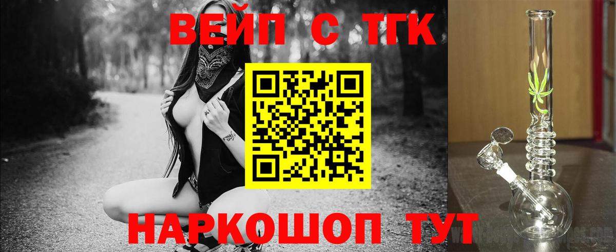 Дистиллят ТГК концентрат  Вход с VPN  Старая Купавна 
