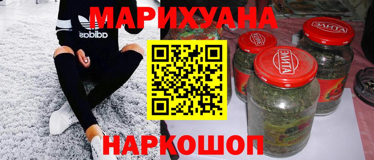 Марихуана тримм Старая Купавна